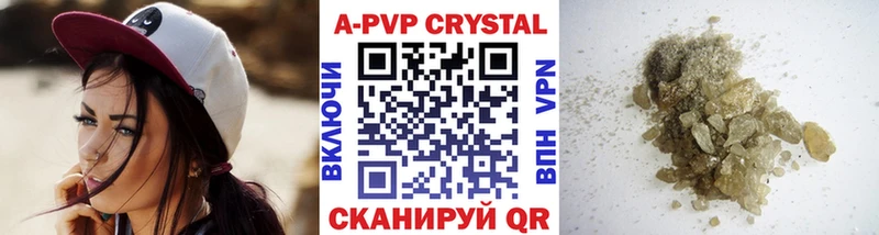 A PVP Crystall  Верещагино 