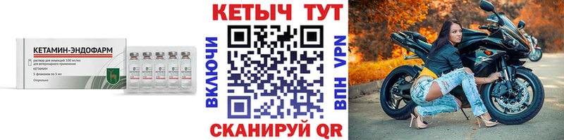 КЕТАМИН ketamine  Верещагино 