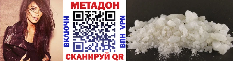 дарк нет как зайти  Верещагино  МЕТАДОН methadone  сколько стоит 